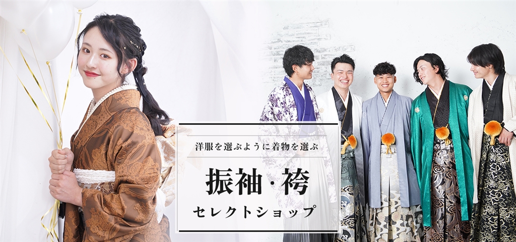 二十歳振袖館Az