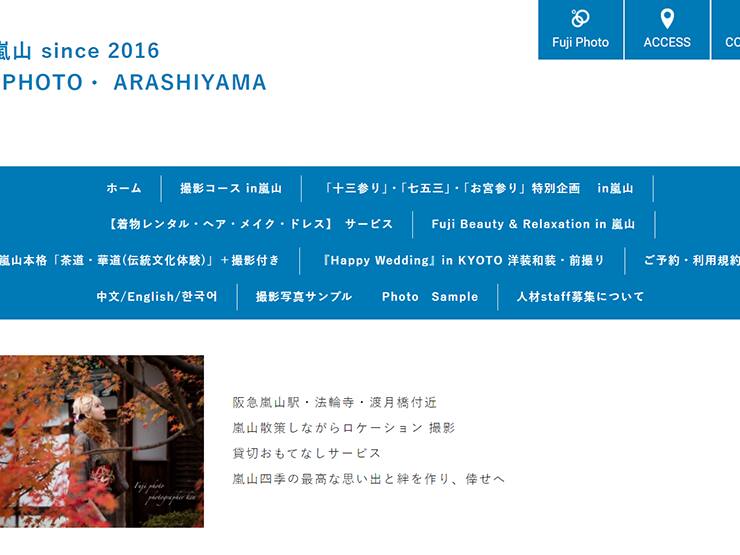 藤・嵐山のレンタル着物