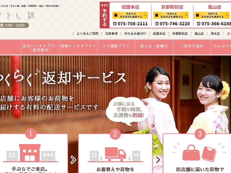 ぎをん錦のレンタル着物