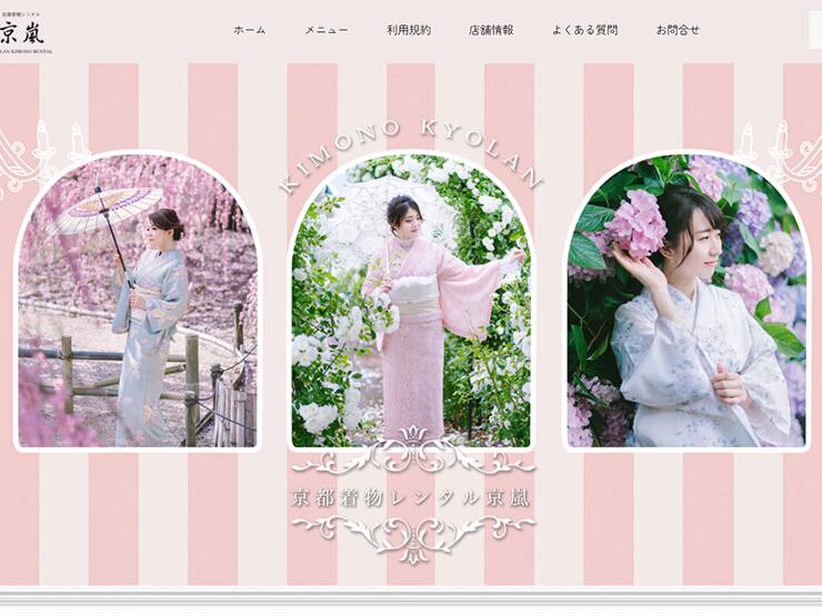 京嵐のレンタル着物