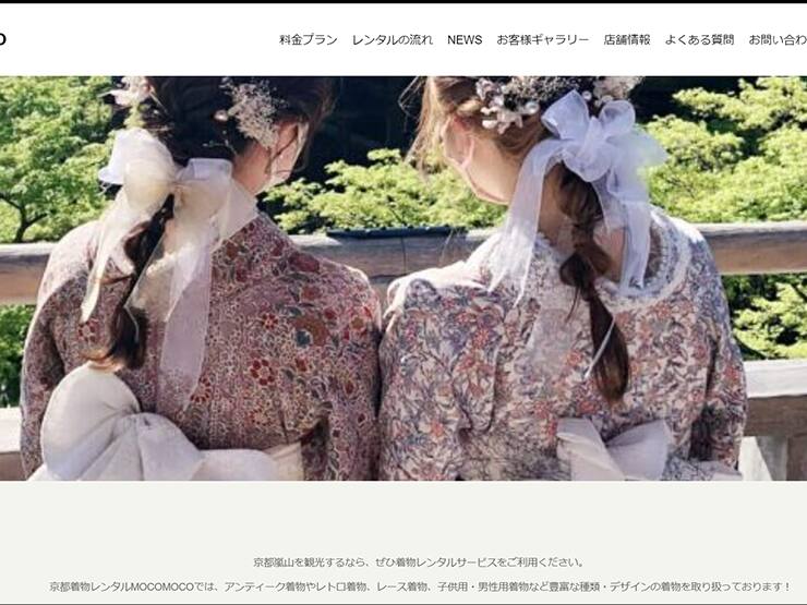 MOCOMOCOのレンタル着物