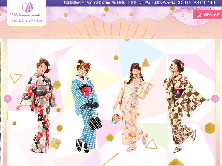 Wakamurasaki（わかむらさき）のレンタル着物